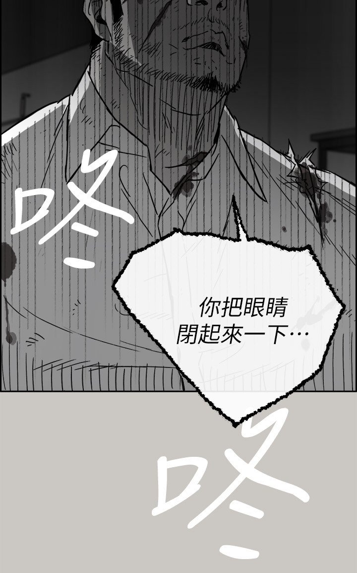 第95章：眼睛闭一下