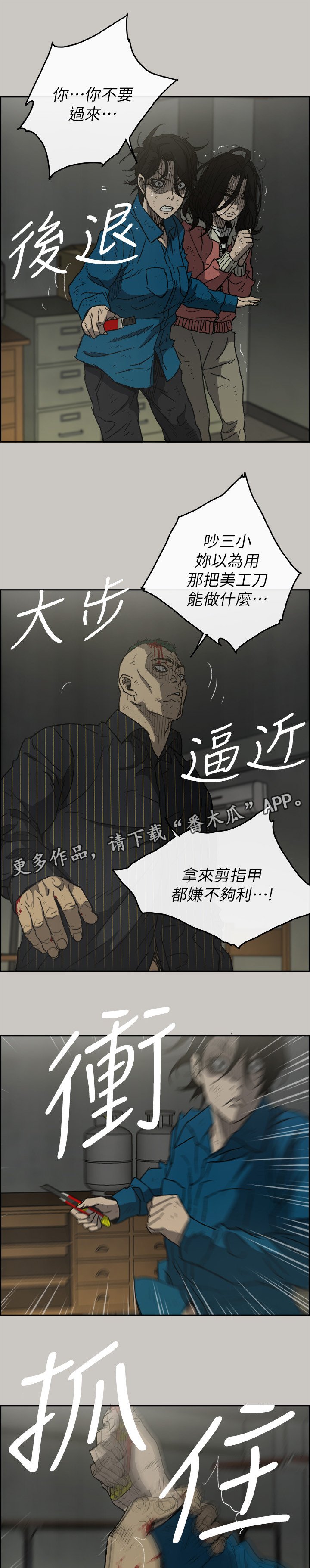 第96章：潜入