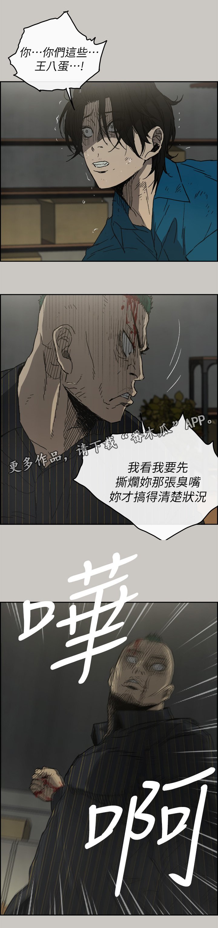 第96章：潜入