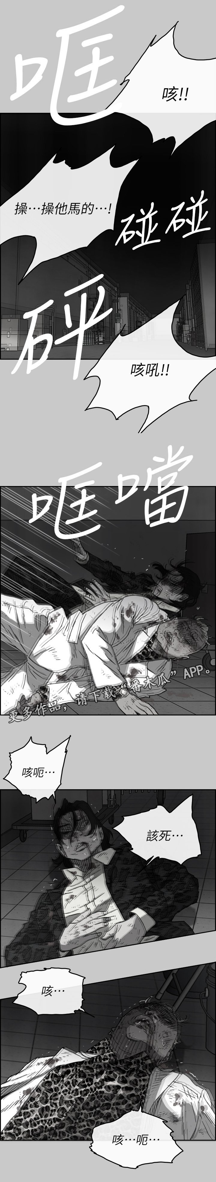 第96章：潜入