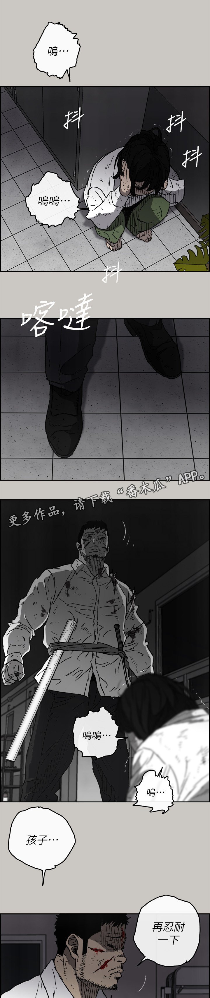 第96章：潜入