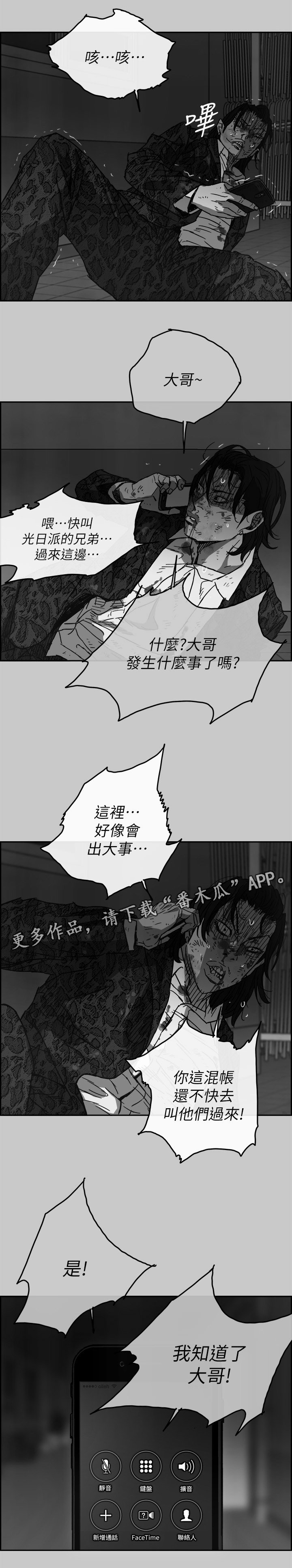第96章：潜入