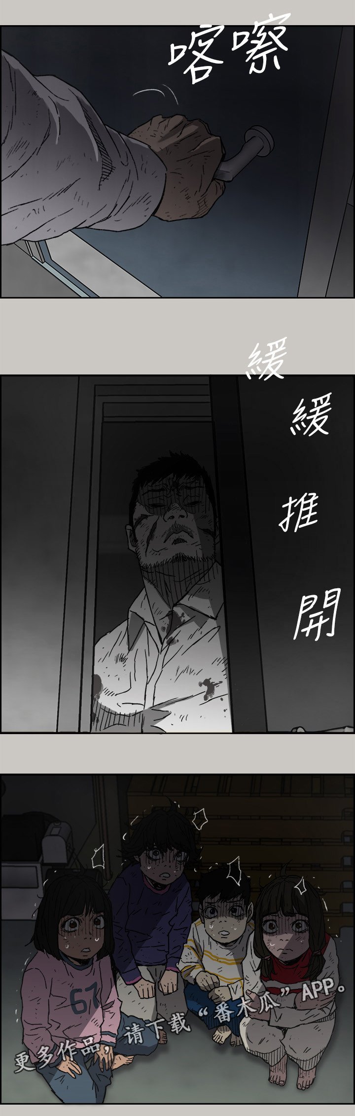 第96章：潜入
