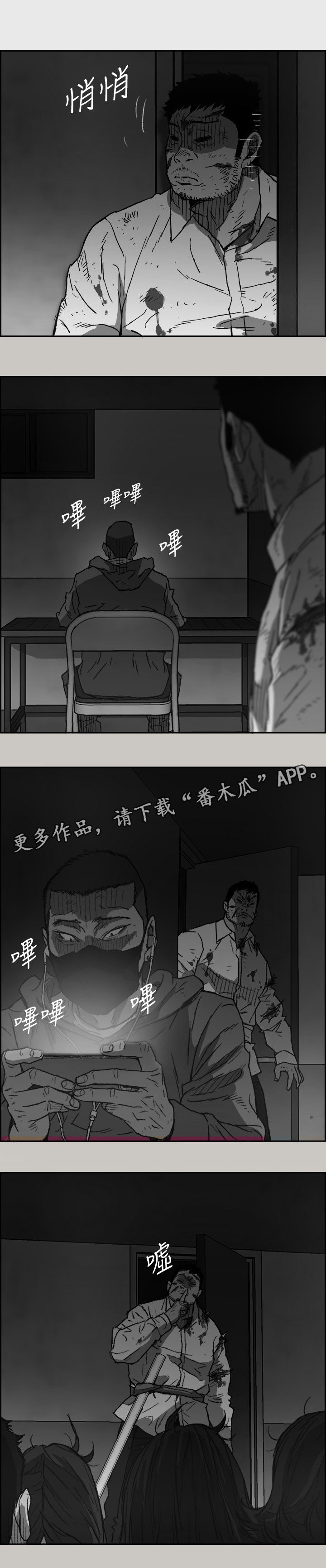 第96章：潜入