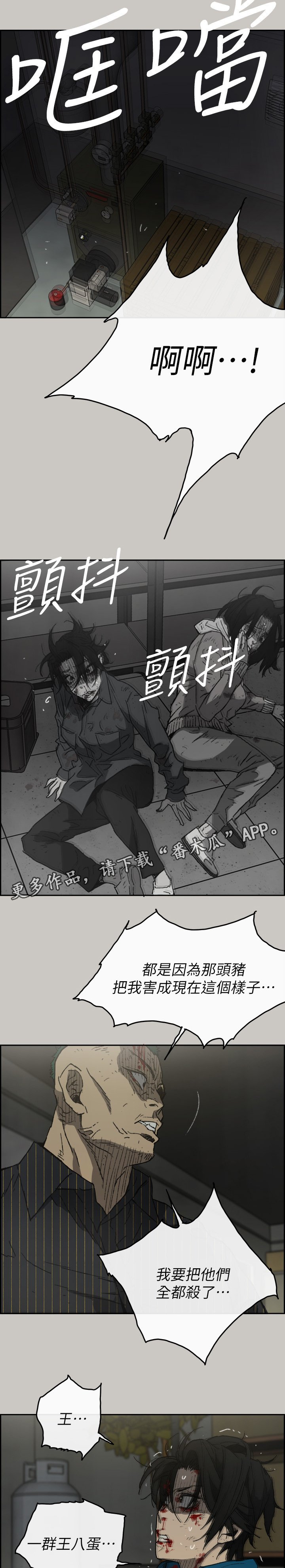 第97章：激斗