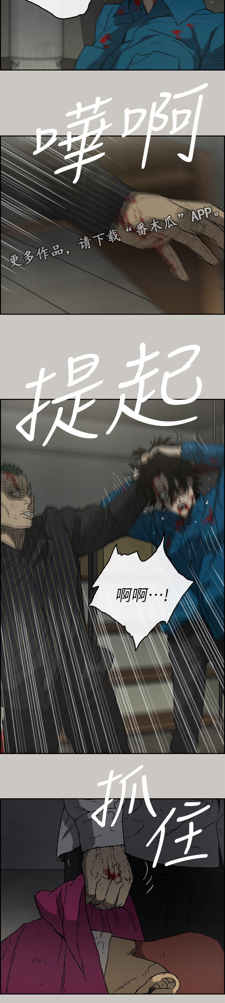第97章：激斗