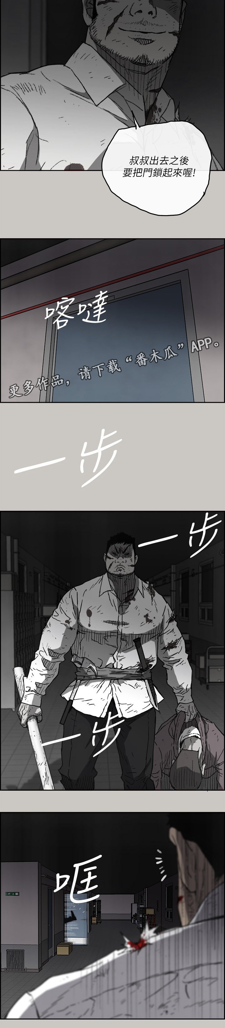 第97章：激斗