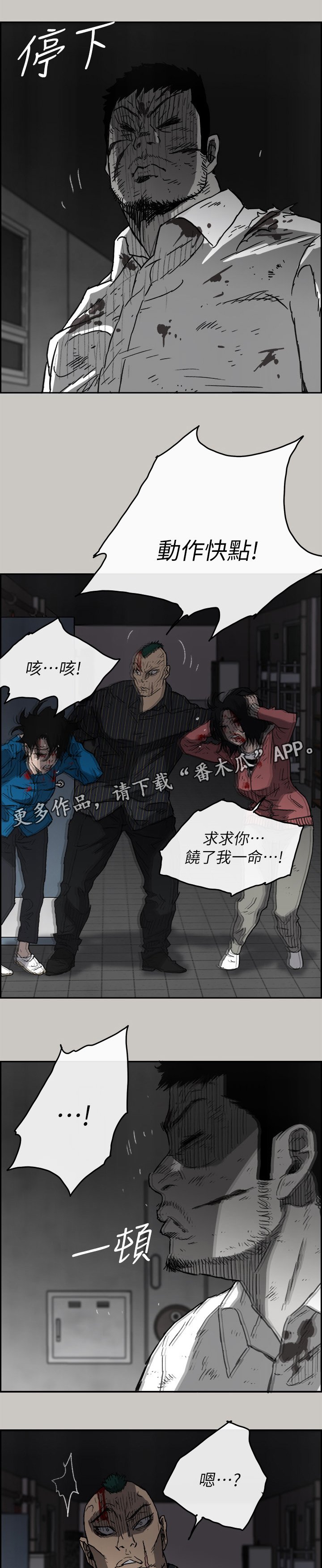 第97章：激斗