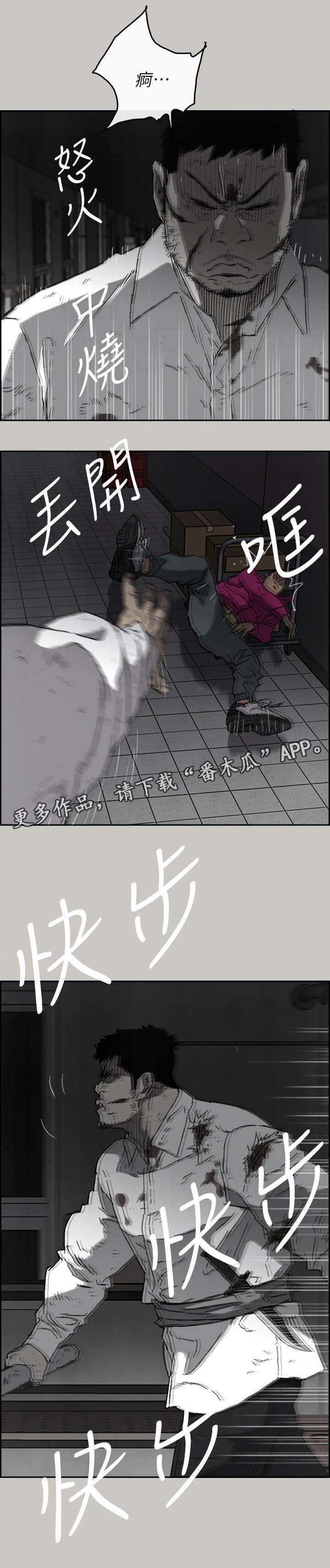第97章：激斗
