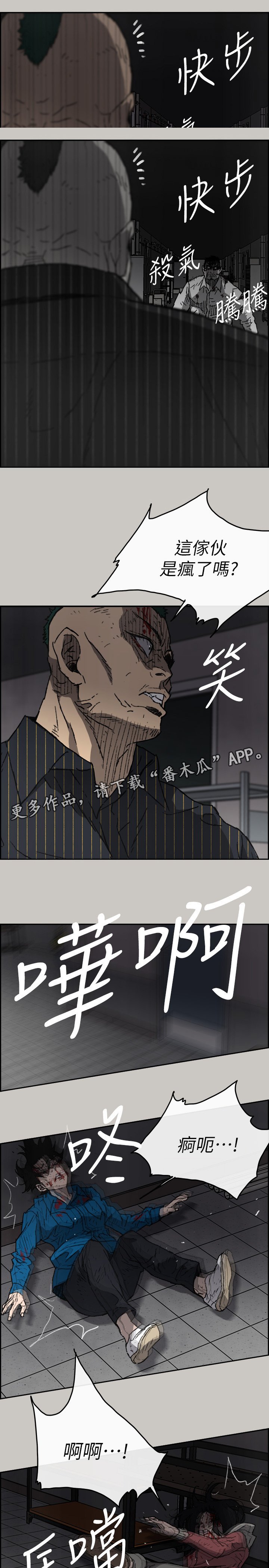 第97章：激斗