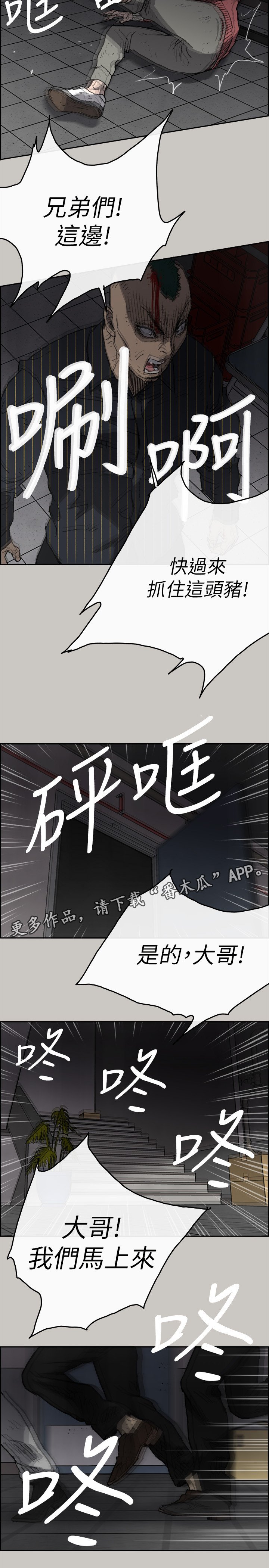 第97章：激斗