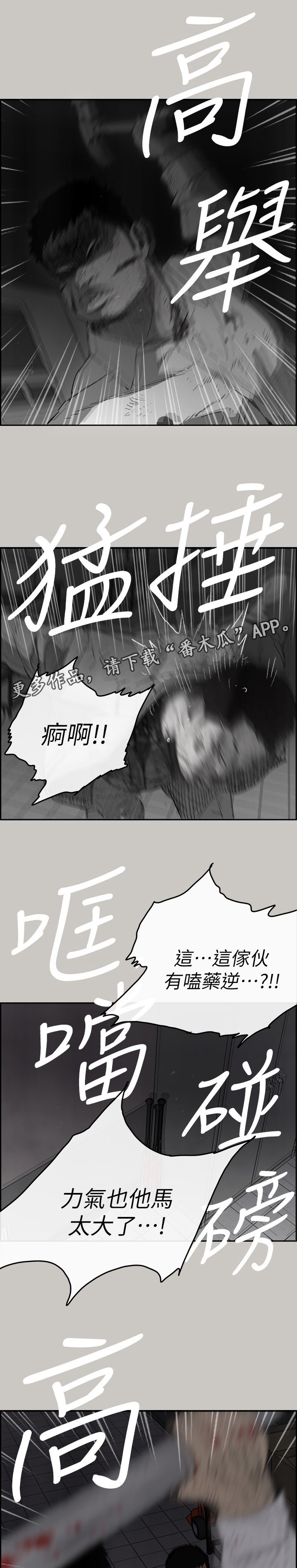第98章：激斗2