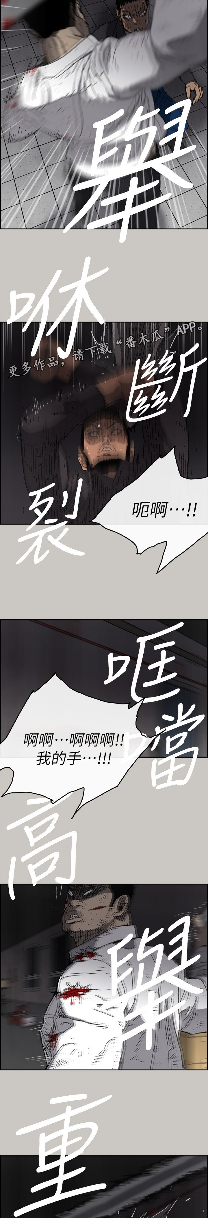 第98章：激斗2