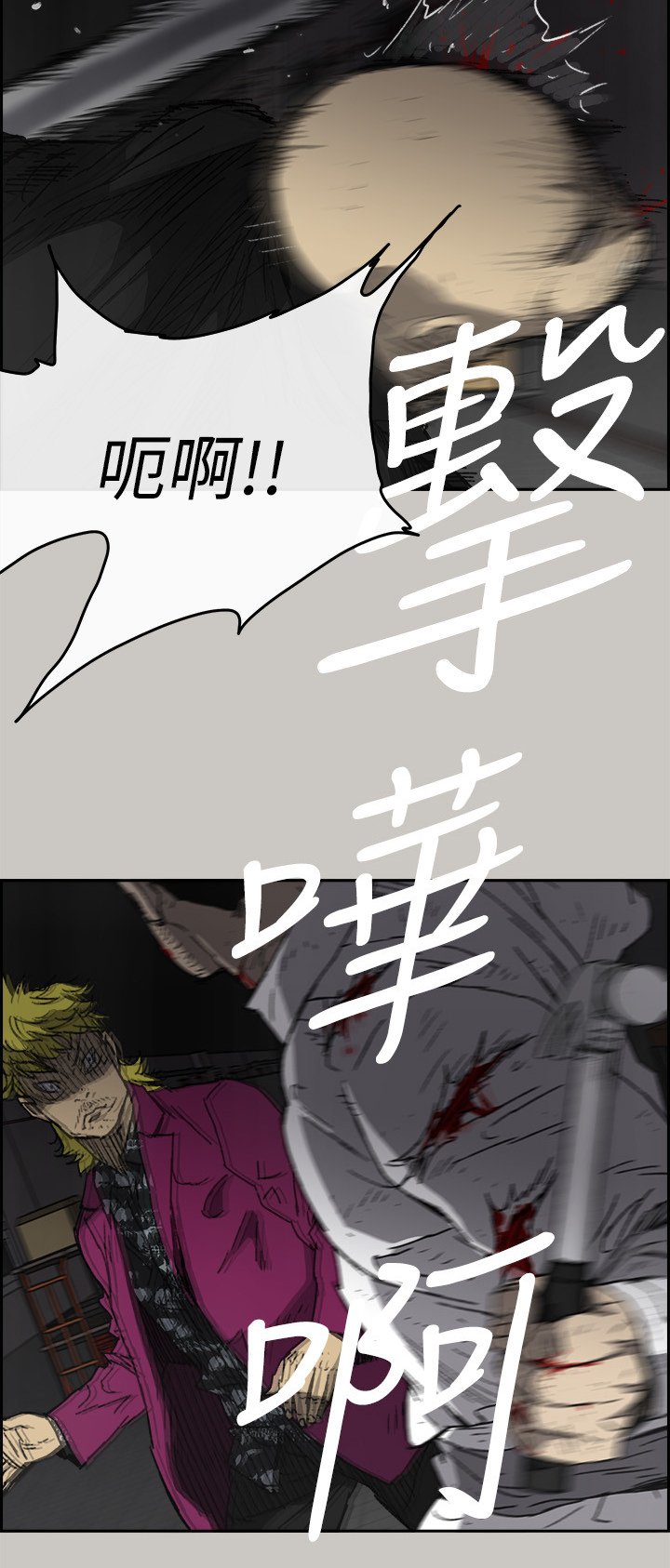 第98章：激斗2
