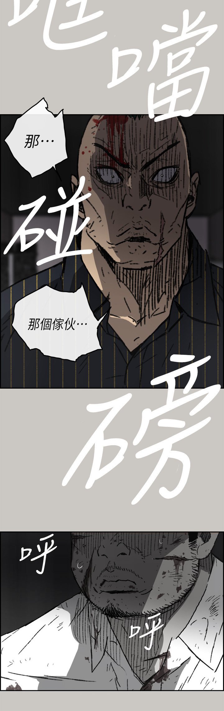 第98章：激斗2