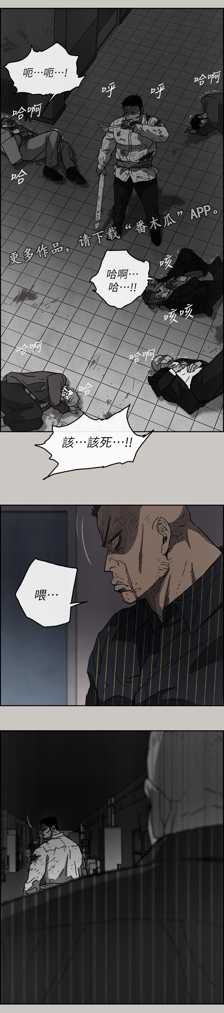 第98章：激斗2