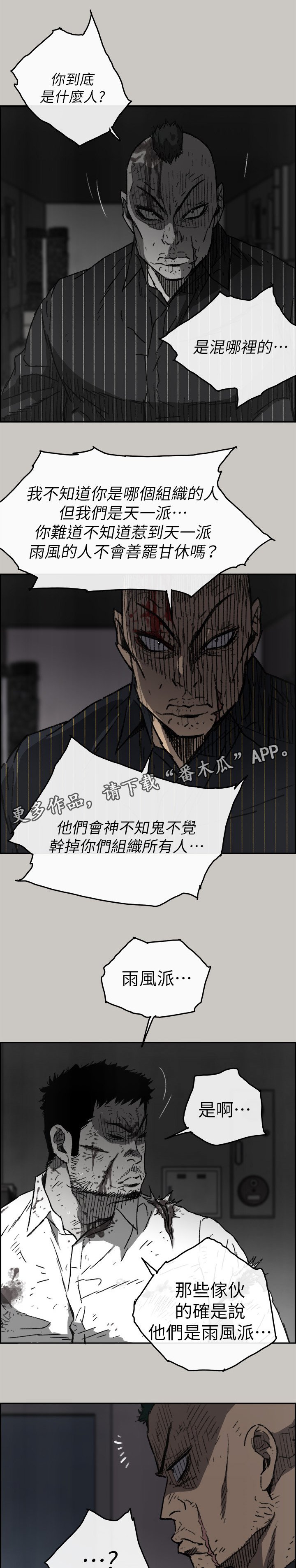 第98章：激斗2