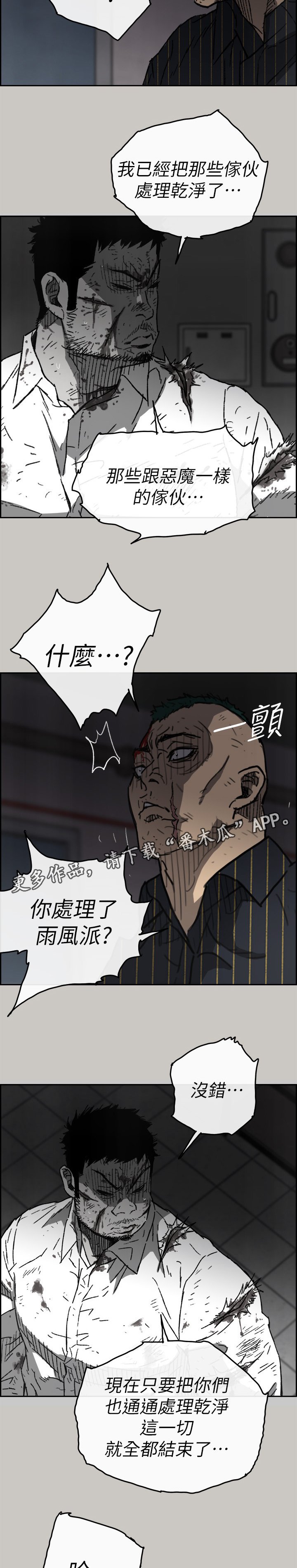 第98章：激斗2