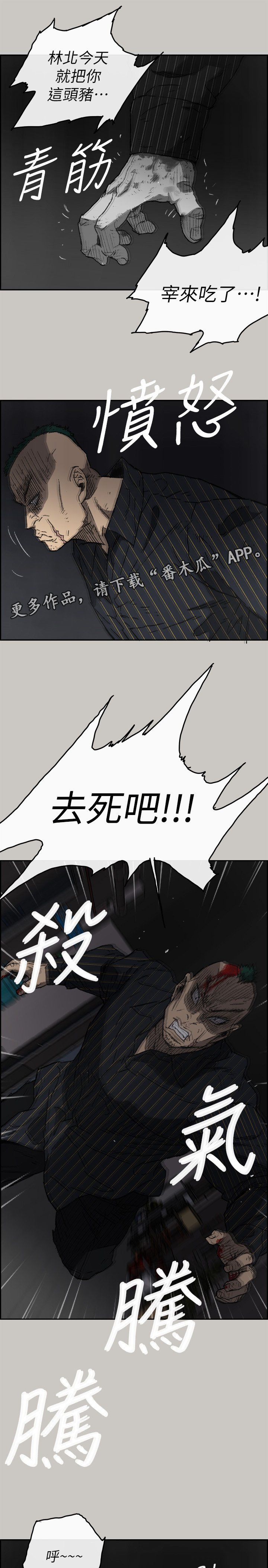 第98章：激斗2
