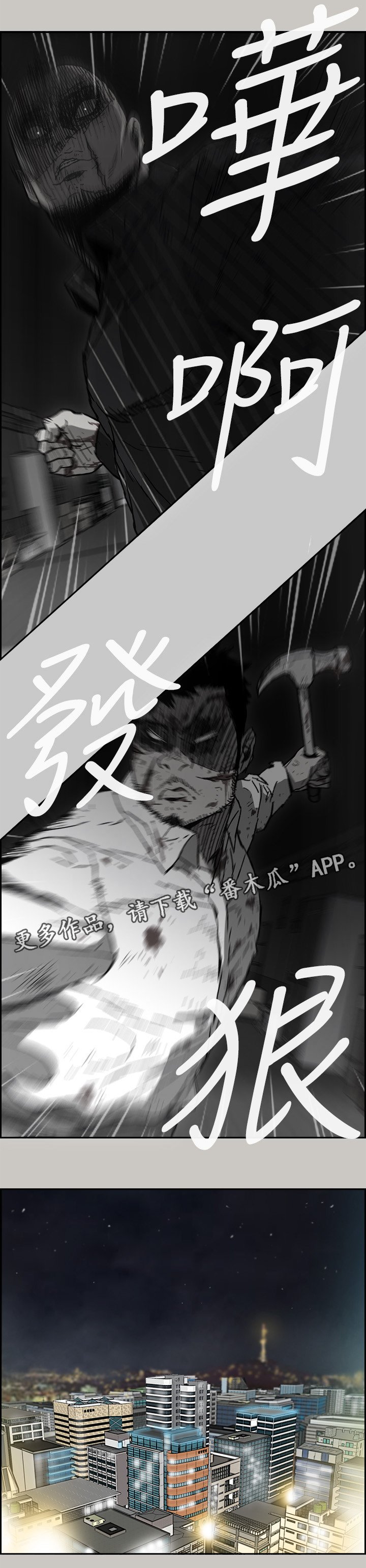 第98章：激斗2
