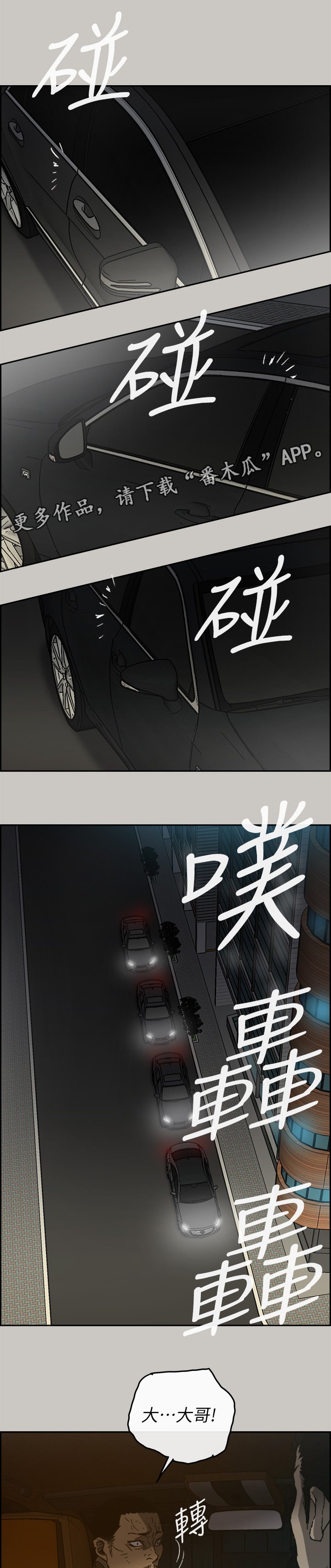 第99章：去死吧