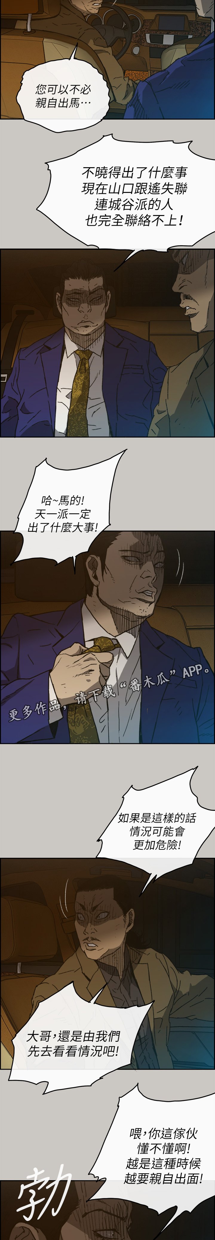 第99章：去死吧