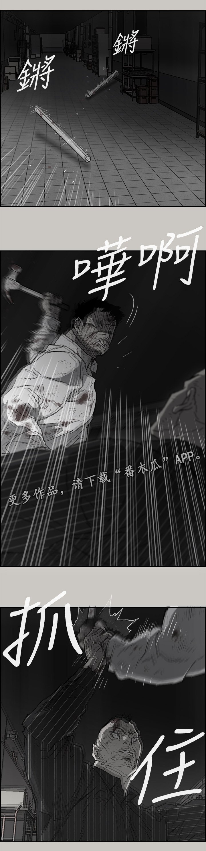 第99章：去死吧