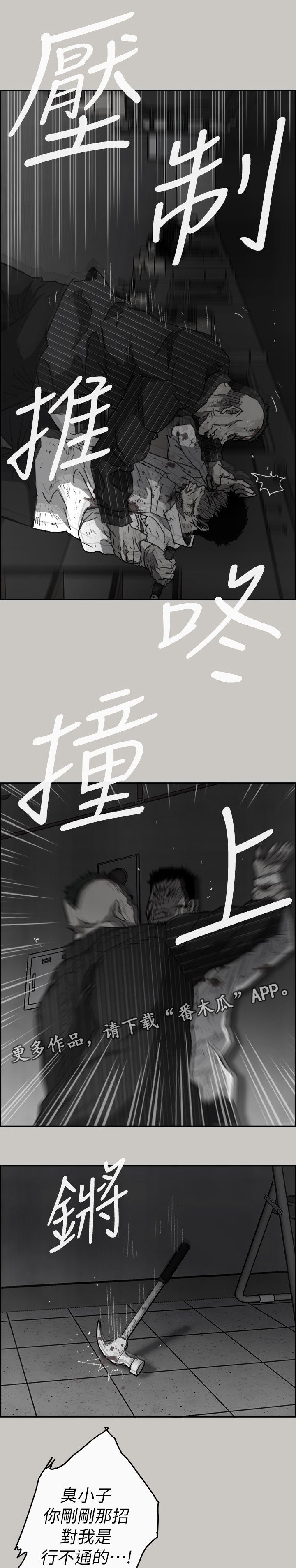 第99章：去死吧