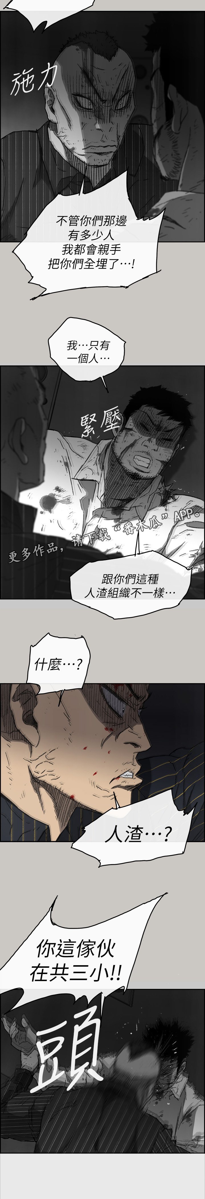 第99章：去死吧
