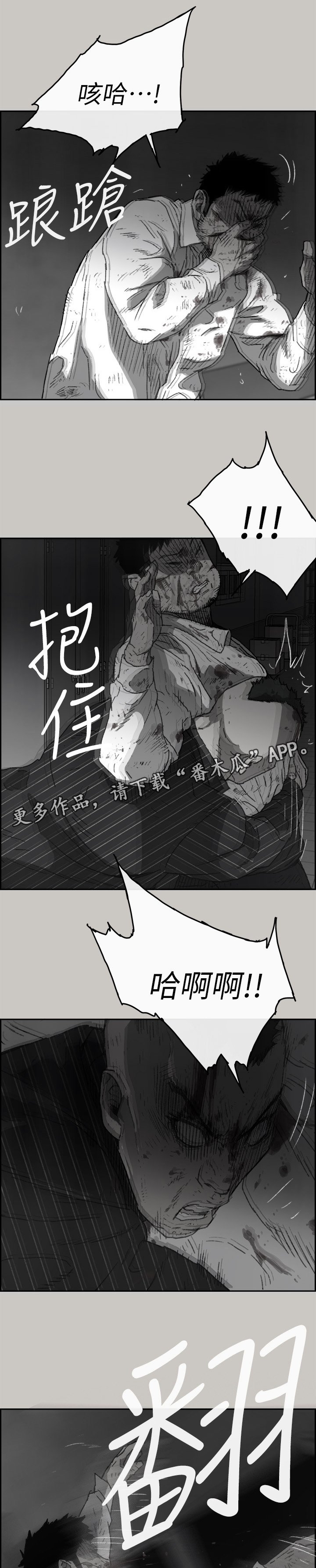 第99章：去死吧