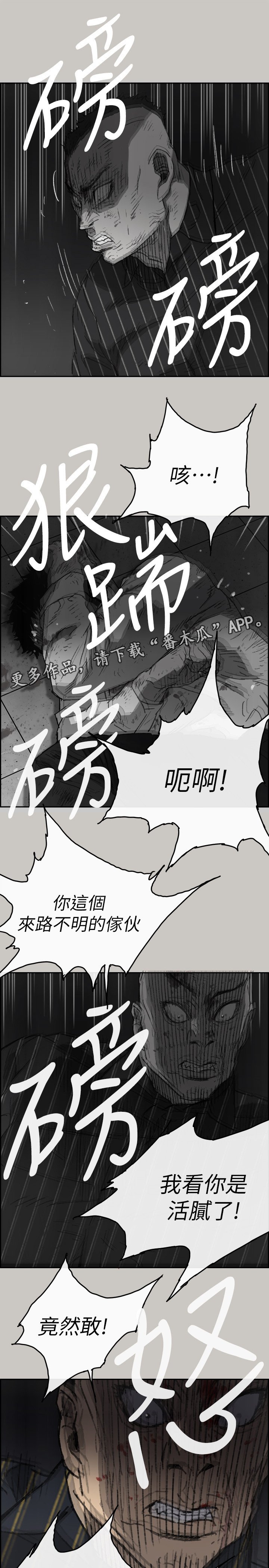 第99章：去死吧