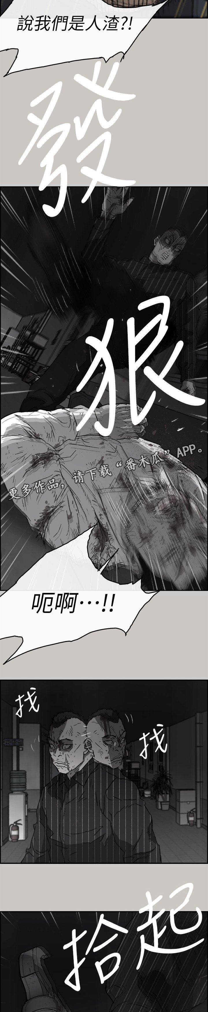 第99章：去死吧