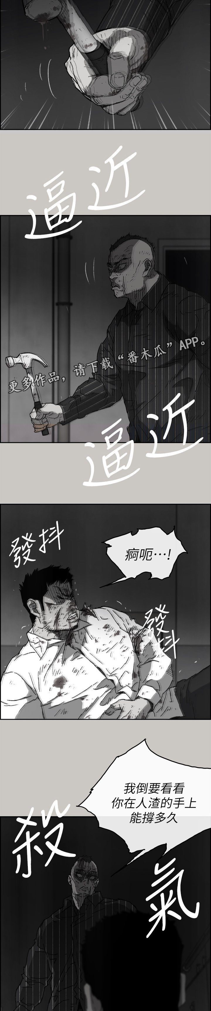 第99章：去死吧