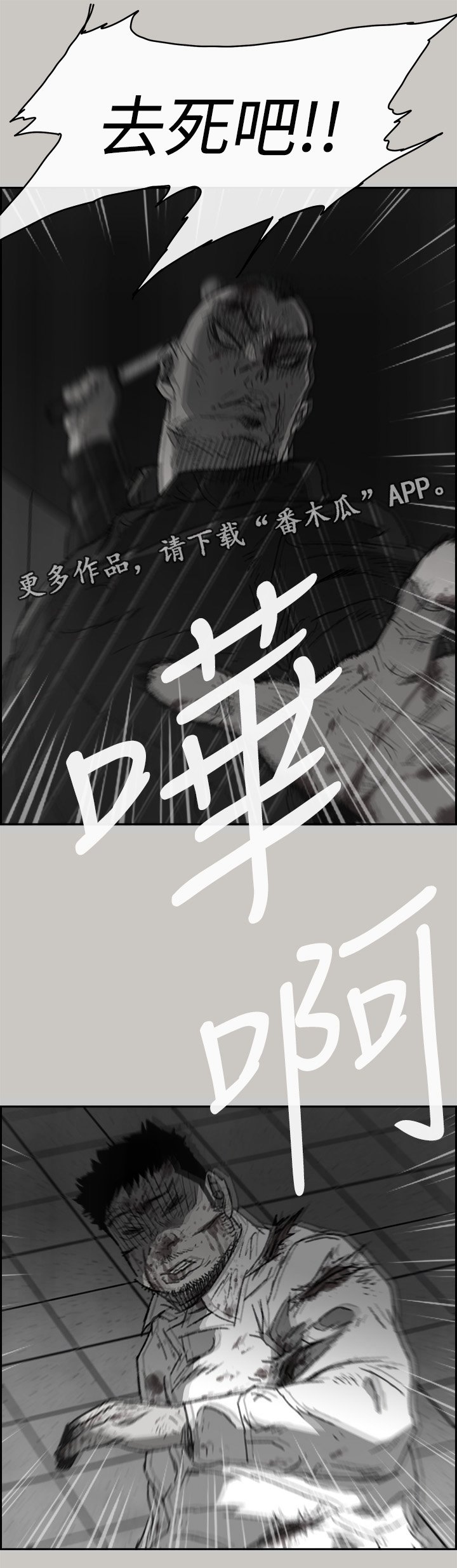 第99章：去死吧