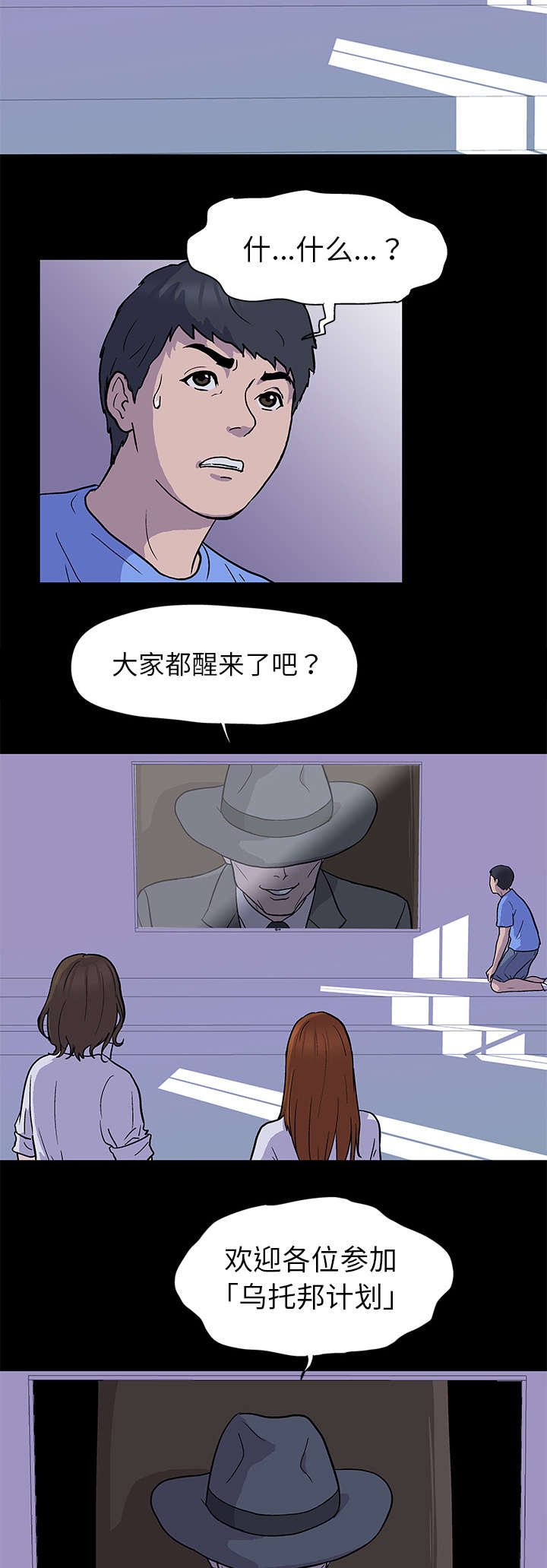 第1章：游戏开始