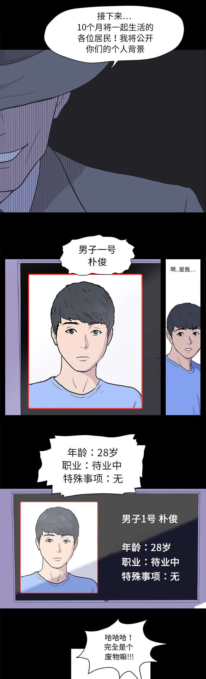 第1章：游戏开始