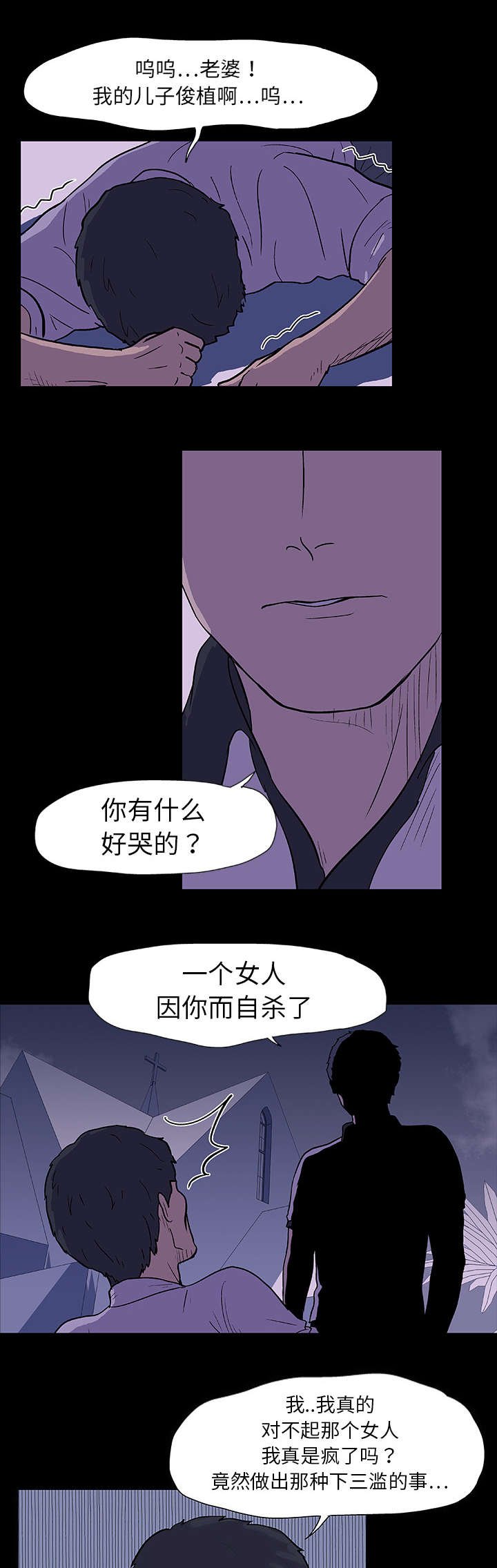 第10章：心狠手辣