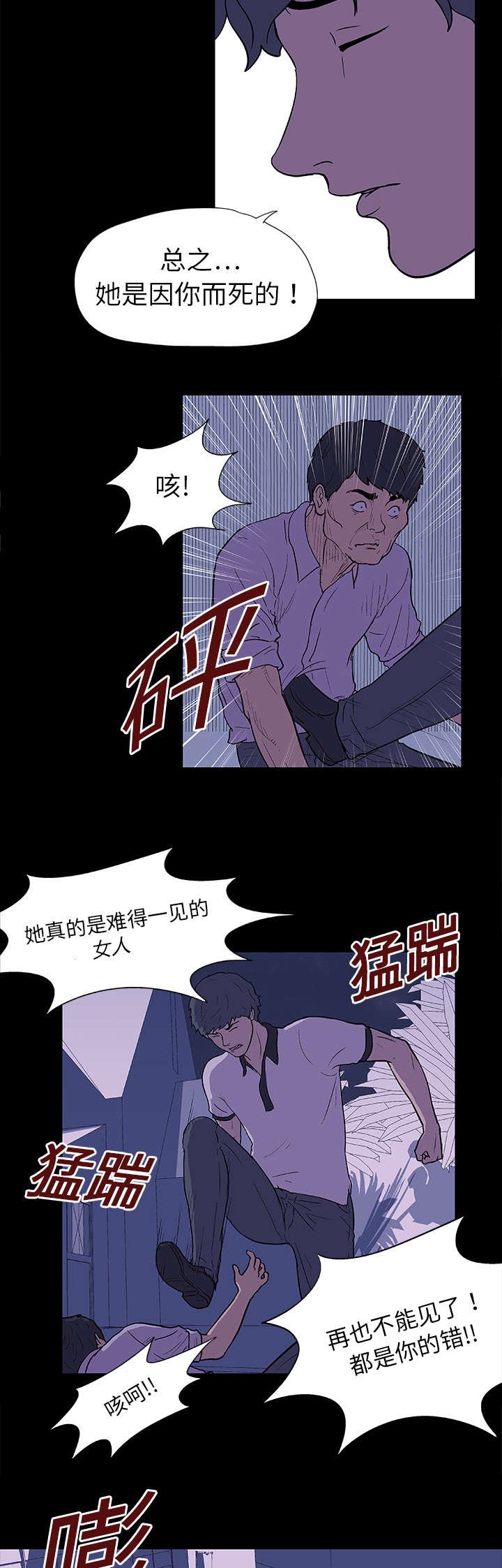 第10章：心狠手辣