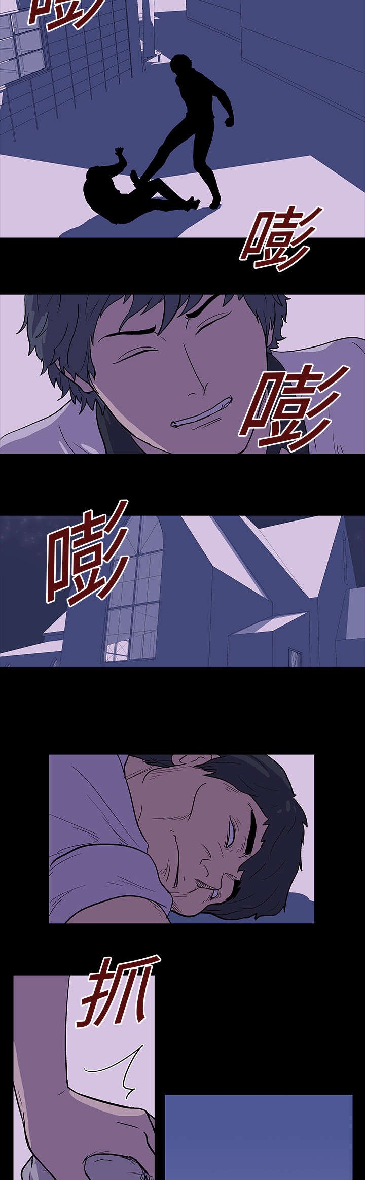 第10章：心狠手辣