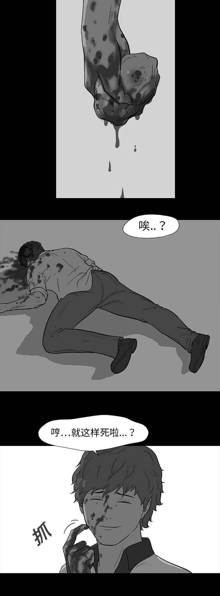 第10章：心狠手辣