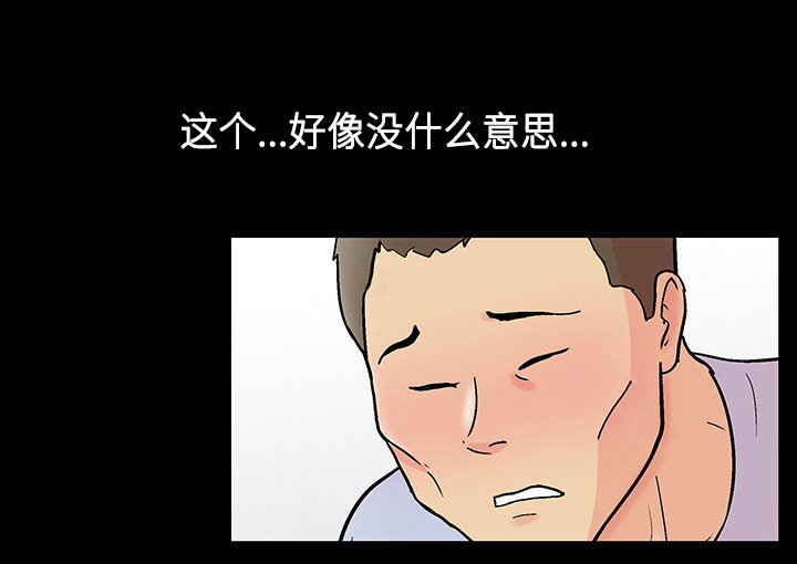 第100章：疯子