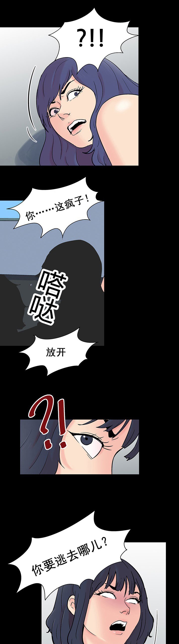 第100章：疯子