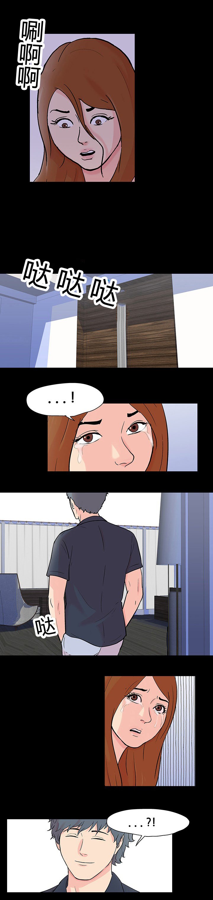 第100章：疯子