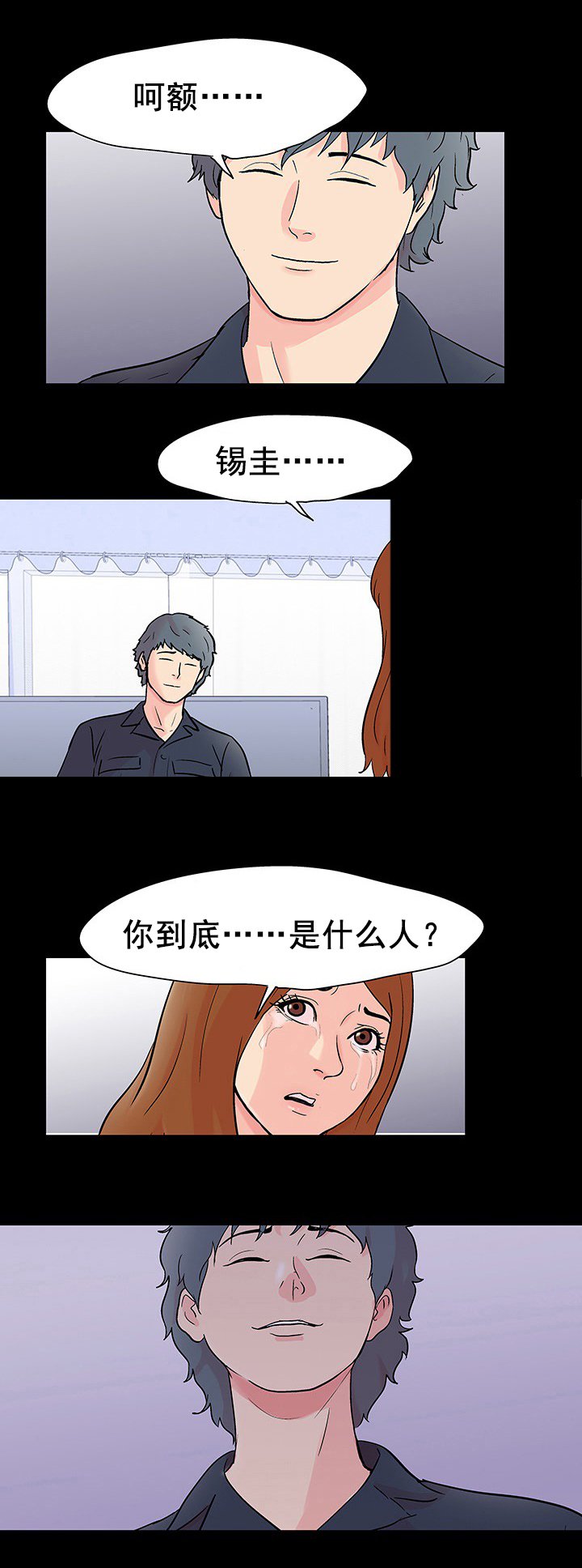 第101章：又有人遇害