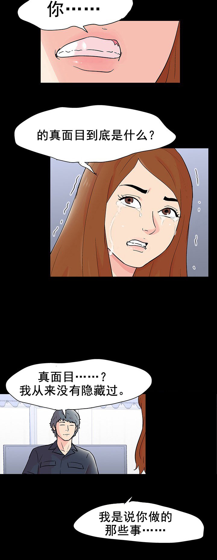 第101章：又有人遇害