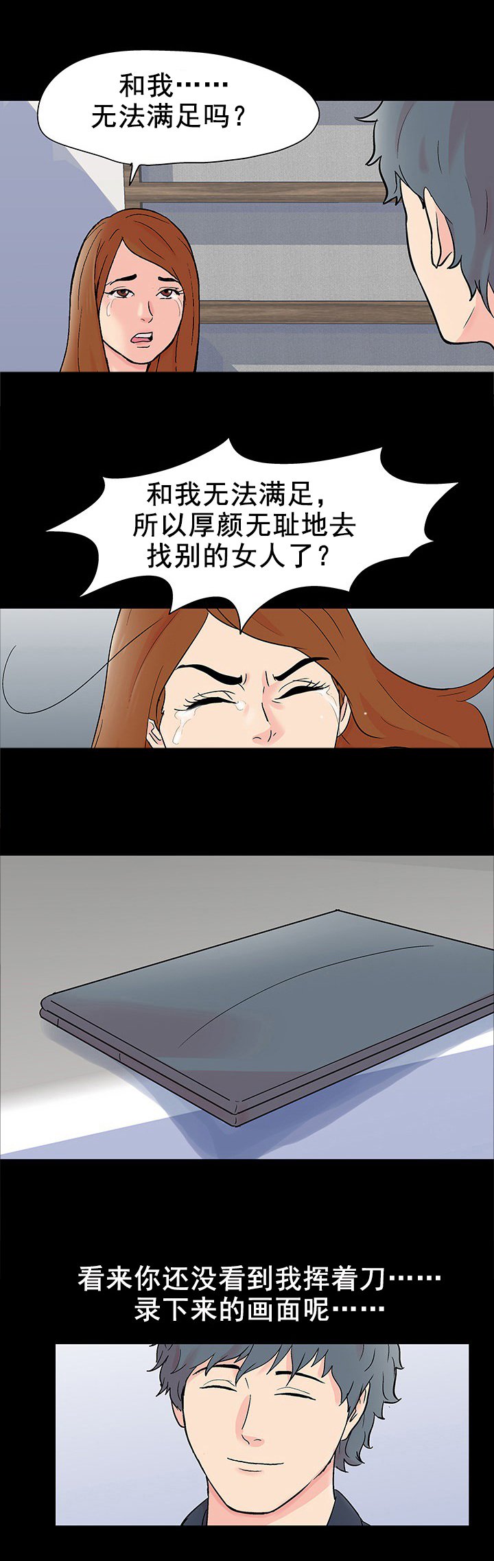 第101章：又有人遇害