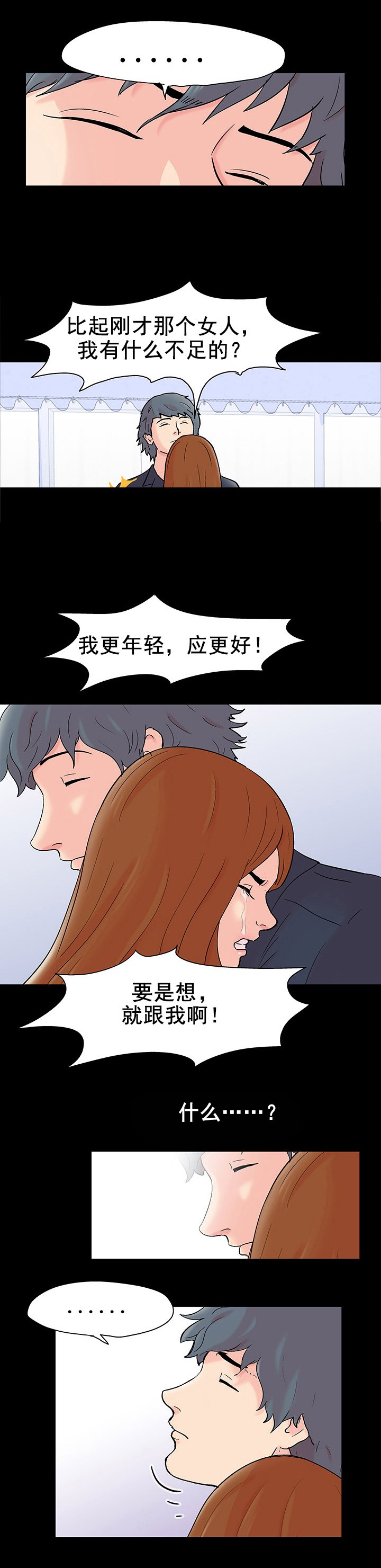 第101章：又有人遇害