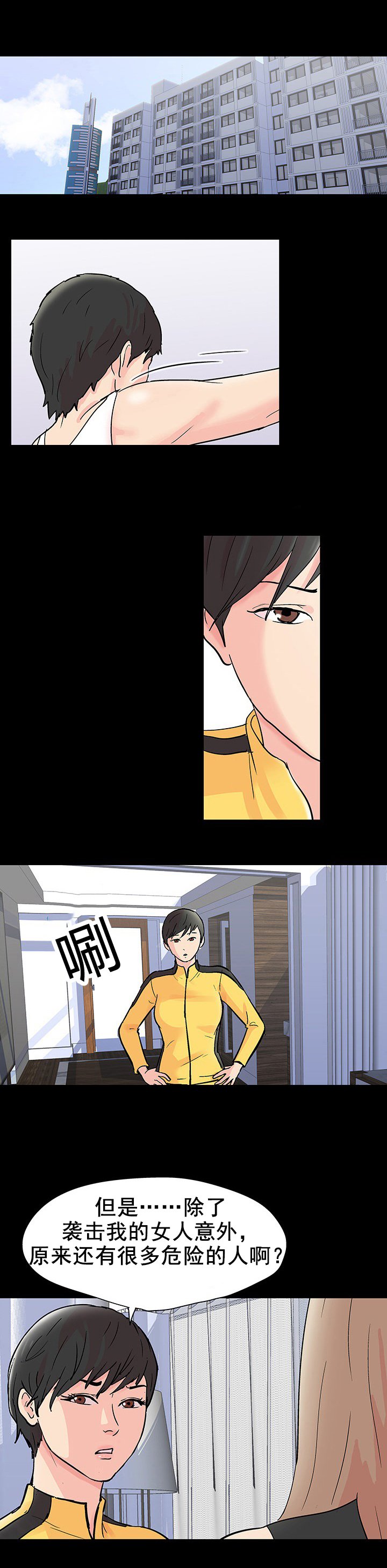 第101章：又有人遇害