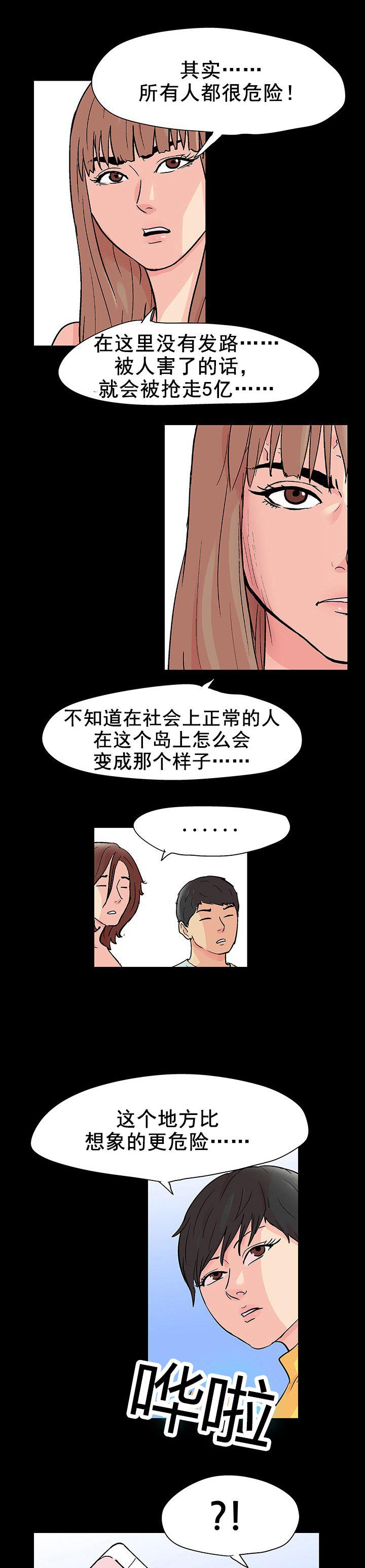第101章：又有人遇害