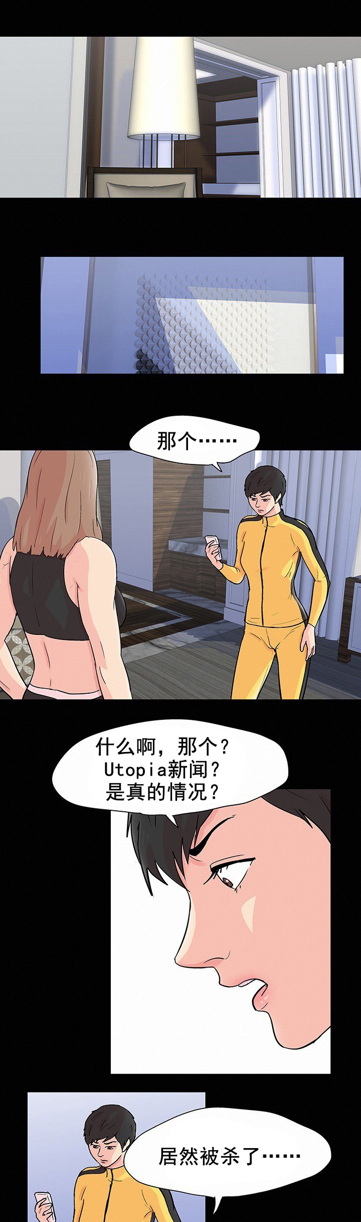 第102章：一起生活